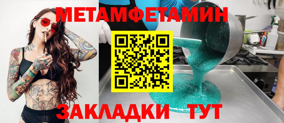 Амфетамин Розовый Анжеро-Судженск