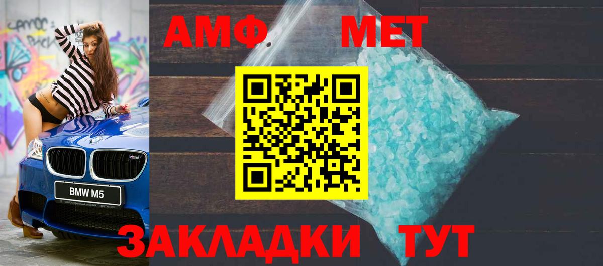 Amphetamine Premium  АМФЕТАМИН  блэк спрут как зайти  Вход с VPN  Анжеро-Судженск  Амфетамин 