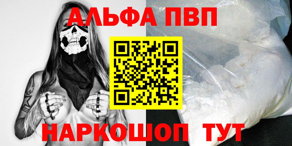 Анжеро-Судженск  Alpha-PVP крисы CK  Вход с VPN  Alpha PVP  Alpha PVP кристаллы 