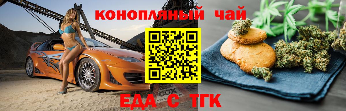 Canna-Cookies конопля Анжеро-Судженск