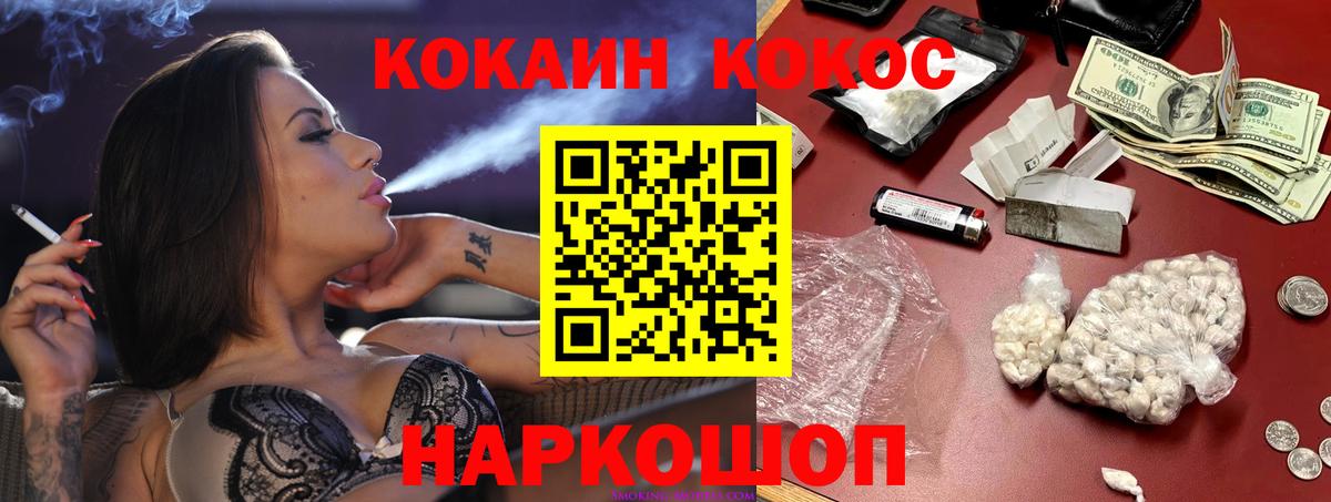 Cocaine Fish Scale Анжеро-Судженск