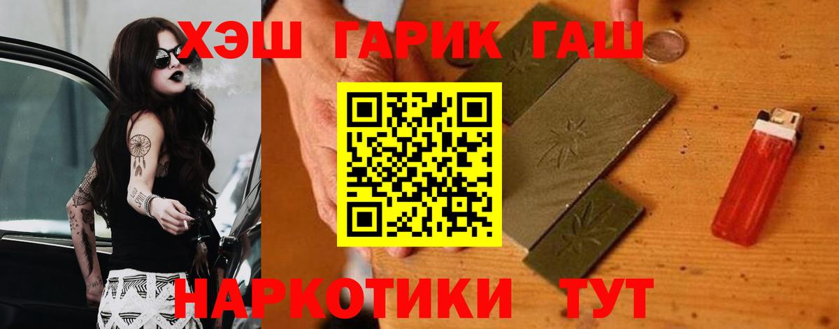 ГАШИШ hashish Анжеро-Судженск