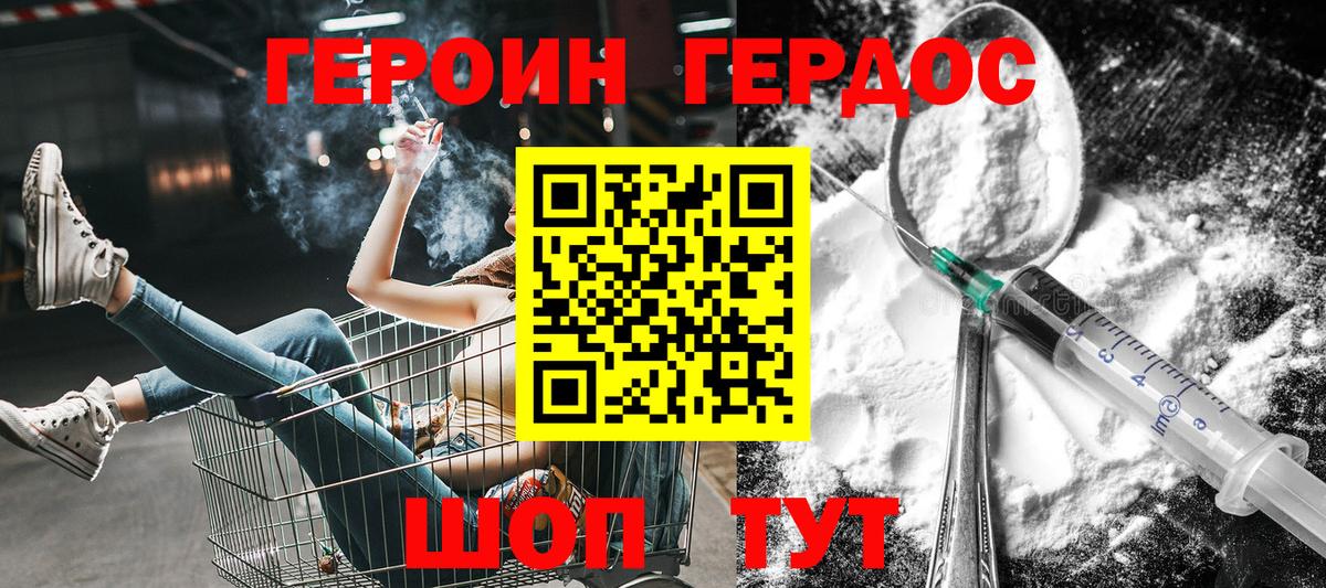 Анжеро-Судженск  Героин Heroin  Героин  Вход с VPN 
