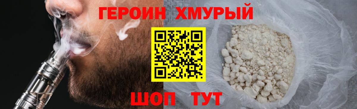 Героин гречка Анжеро-Судженск