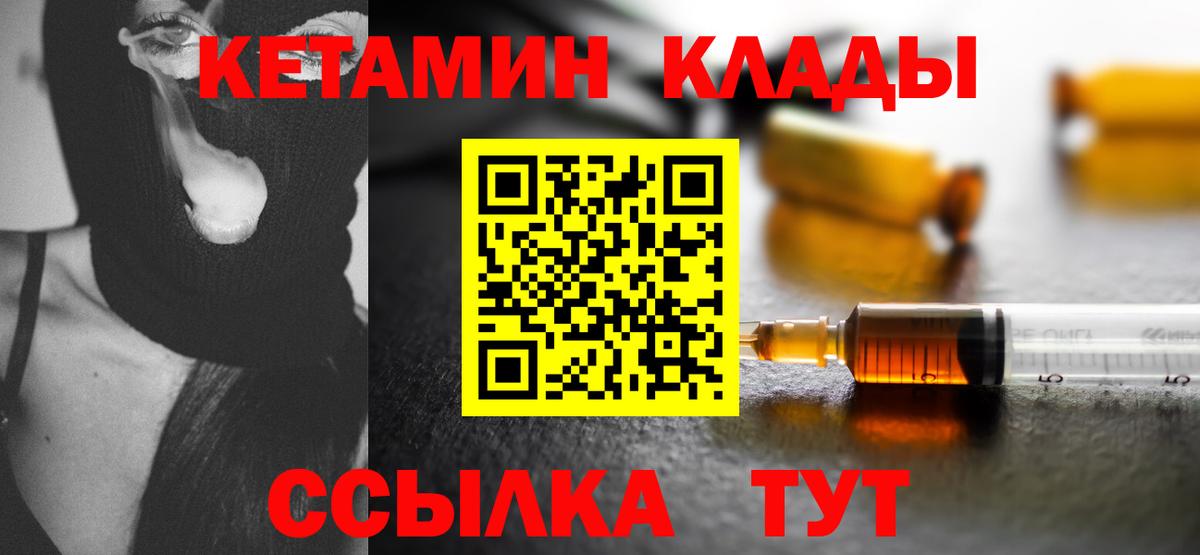 Кетамин VHQ Анжеро-Судженск