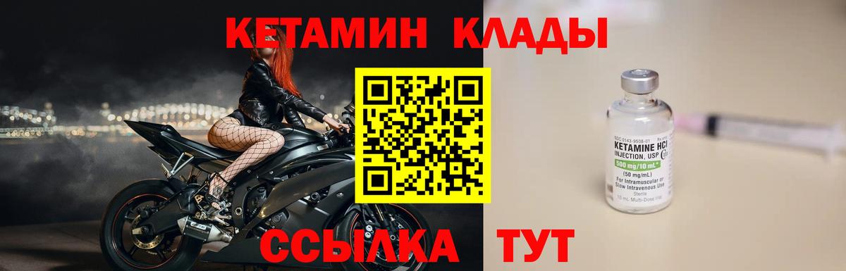 Анжеро-Судженск  Кетамин VHQ  Вход с VPN 