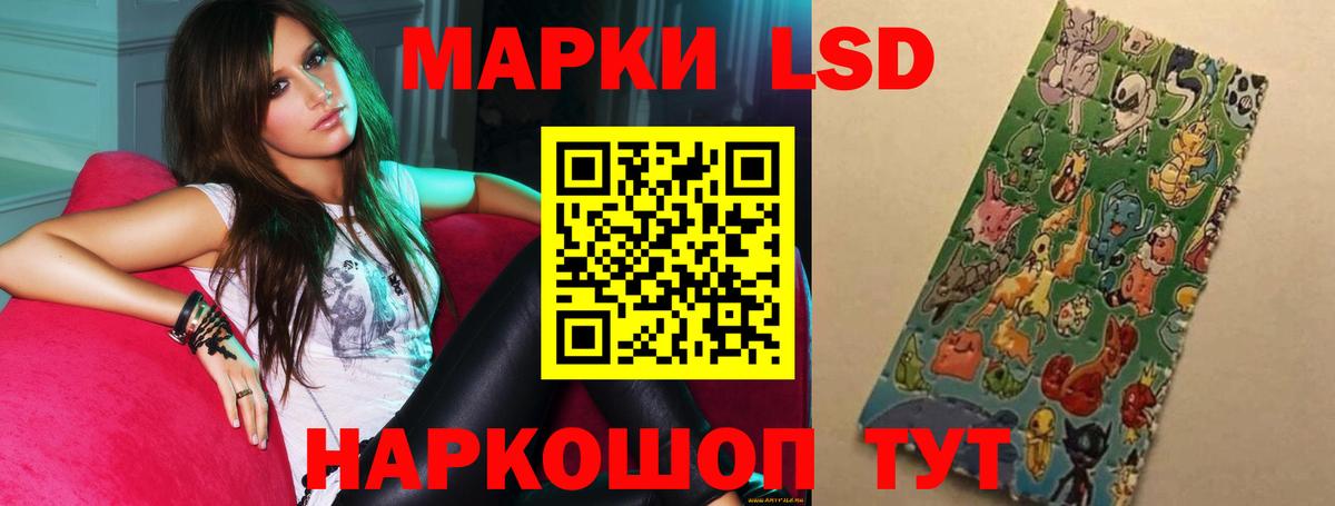 LSD-25 экстази кислота Анжеро-Судженск