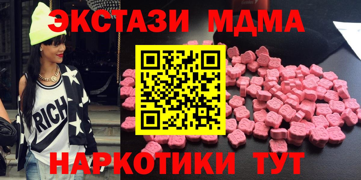 MDMA Molly  MDMA Molly  Анжеро-Судженск  Вход с VPN 