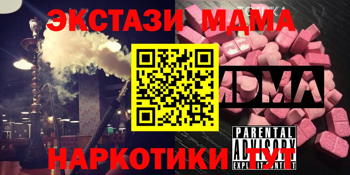 MDMA crystal Анжеро-Судженск