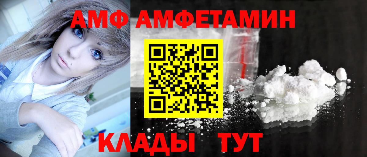 Анжеро-Судженск  МЕТАМФЕТАМИН пудра  Вход с VPN 