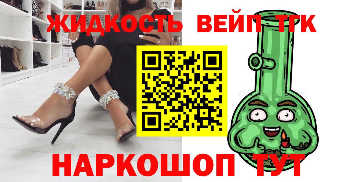 Анжеро-Судженск  Дистиллят ТГК жижа  Дистиллят ТГК концентрат  Вход с VPN 